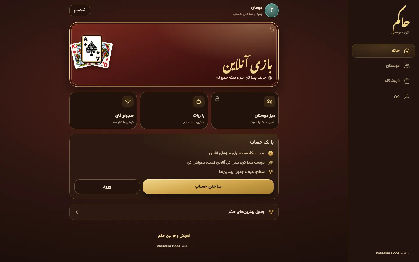 حاکم