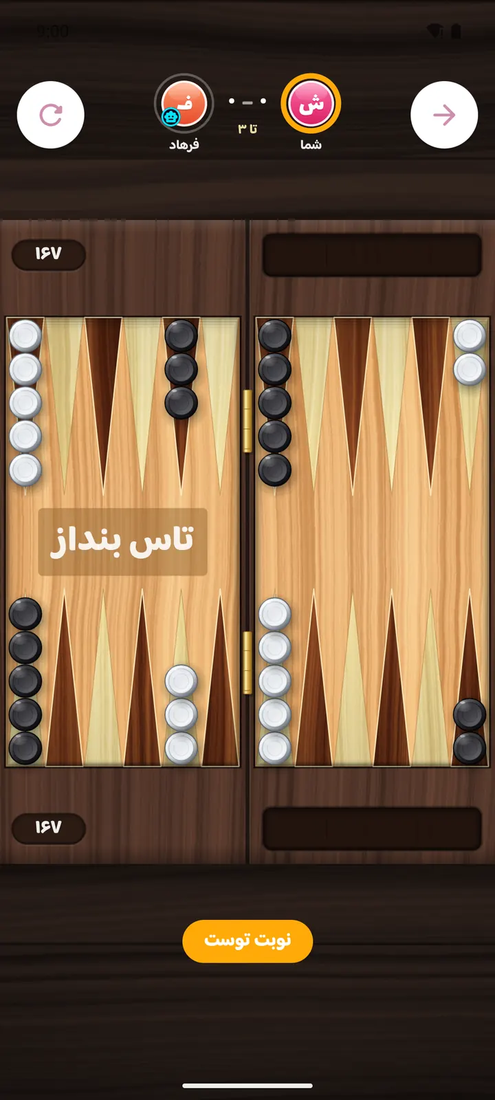 تختهنرد