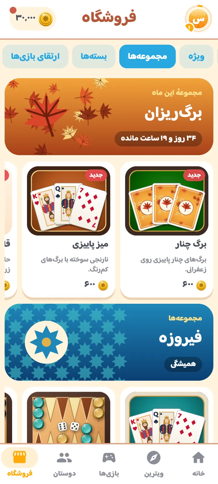فروشگاه آیتمها