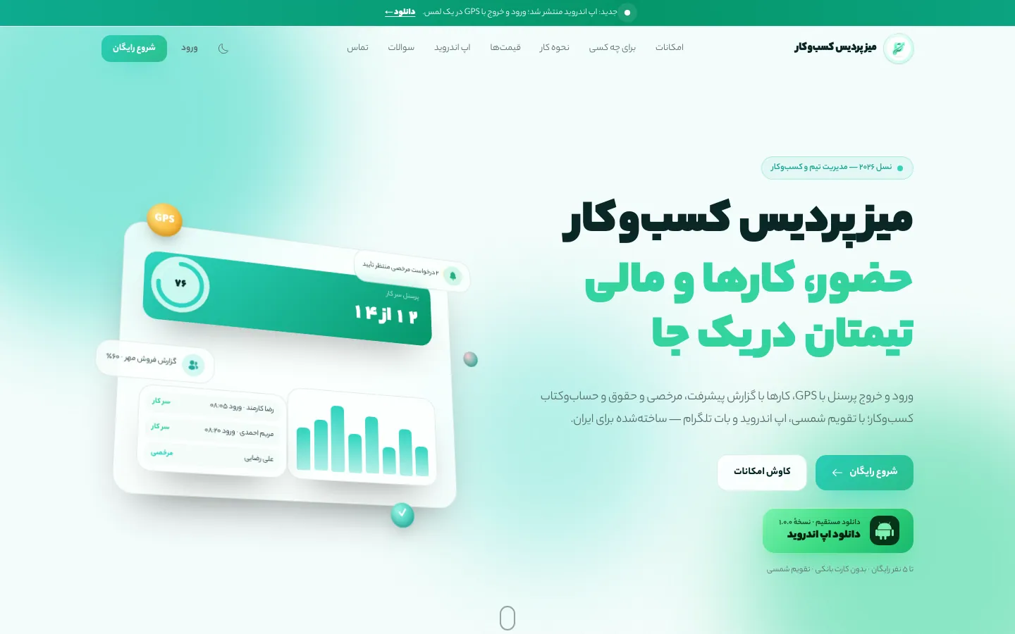 میز پردیس کسبوکار