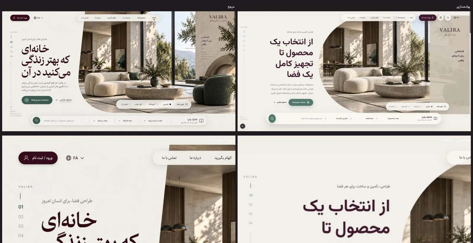 مقایسه طرح و پیادهسازی
